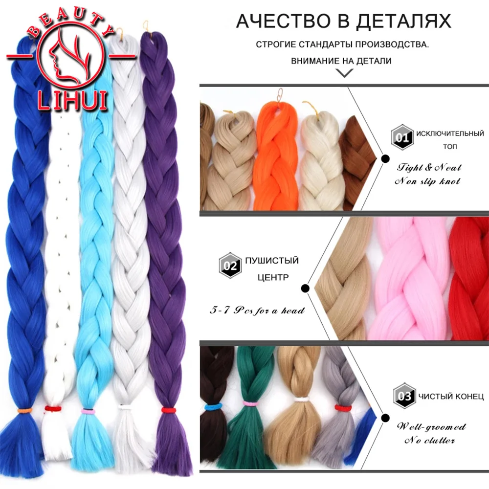 Lihui 41 дюйм Джамбо косы синтетические плетеные волосы Омбре наращивание волос для