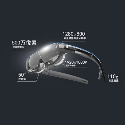Рисунок 5 - Смарт-очки Morning Star NewG2