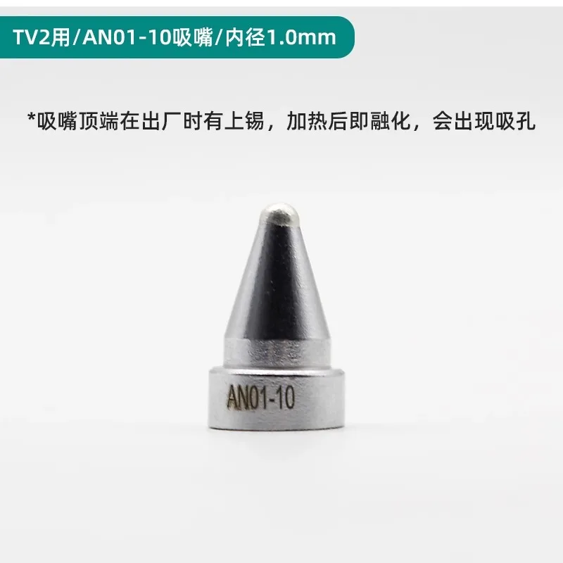 

Насадки для оловянного всасывающего пистолета QUICK TV2 AN01-08/10/13/16