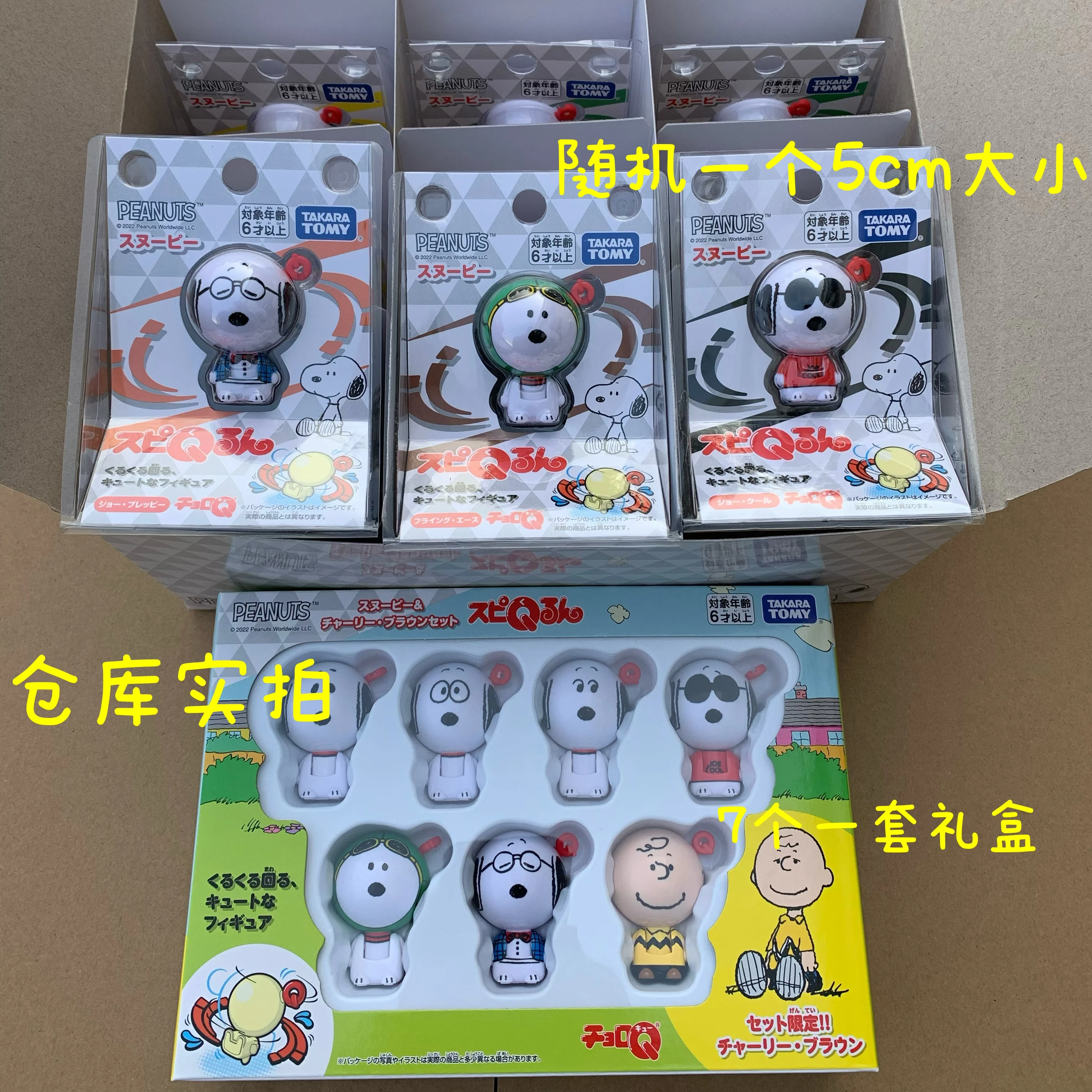 

TOMY Domeka Speed Q-wheel Snoopy Mini Doll Desktop Toy Ornaments Gyro Alloy Car Model