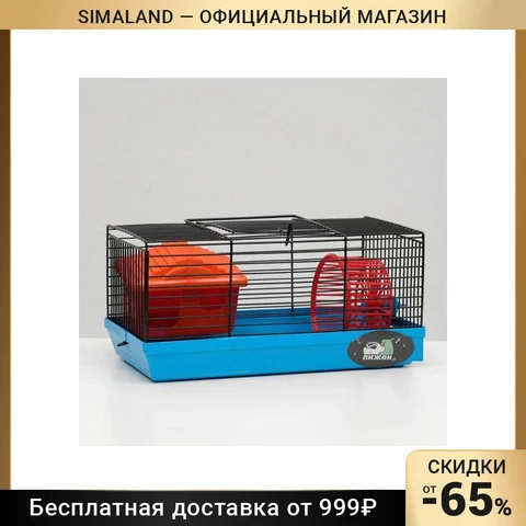 Клетка-мини для грызунов 