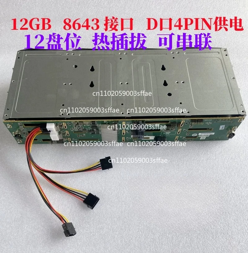 3,5-дюймовый 6Gb HDD-кейдж 8643, 12 ГБ памяти, NAS CDN, горячезаменяемый SASSATA, 12 отсеков (art.: 3920db245f32e) - 3920db245f32e