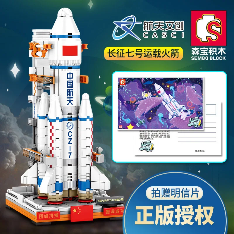 

Baby SEMP 203015 Officially Authorized Long March 7 Launch Vehicle Assembly Model Assembled Blocks Splicing Toys Blocks