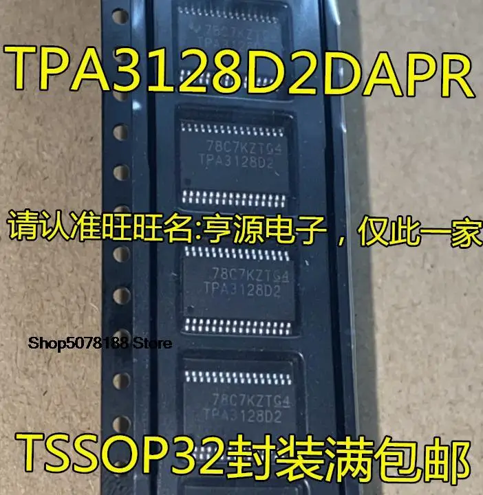 5 шт., TPA3128 TPA3128D2DAPR TPA3128D2 TSSOP-32IC оригинальная новая быстрая доставка