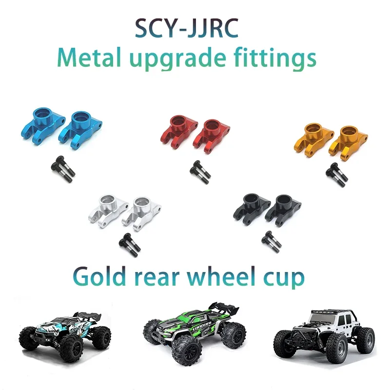 Фотоаксессуары/16102/16103/16104/16106/16201/Q130/заднее колесо металлическое обновление до 755