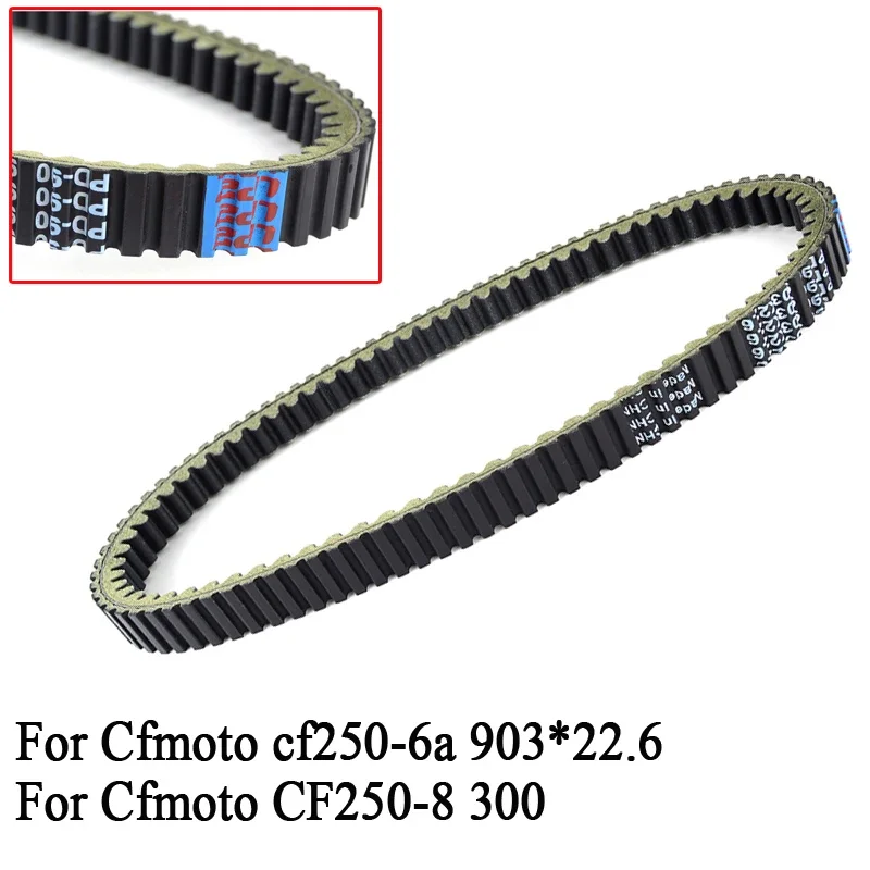 Приводной ремень трансмиссии для Cfmoto cf250-6a 903*22.6 CF250-8 новый стиль agile 300