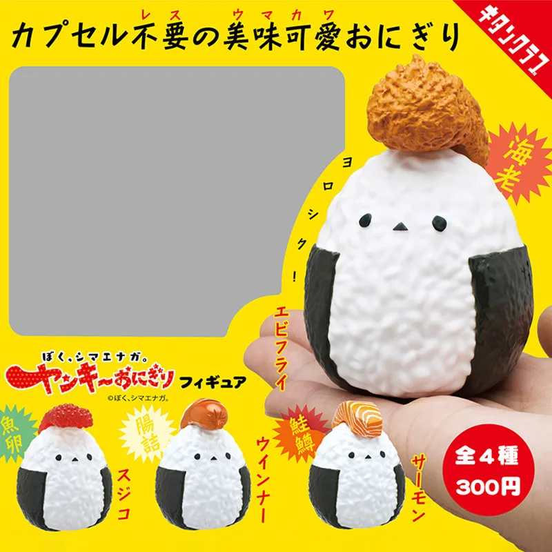 

KITAN CLUB Rice and Vegetable Rollbad Boys Food Mimesis Gacha Capsule Toy Aegithalos Glaucogularis Model Toy