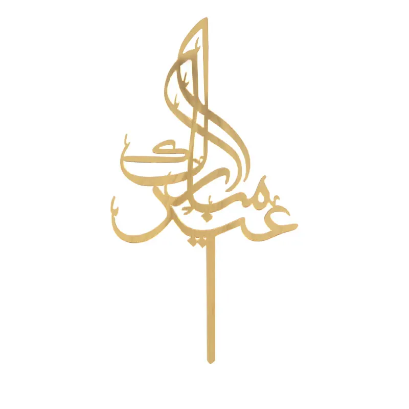 

Золотой акриловый топпер для торта Eid Mubarak