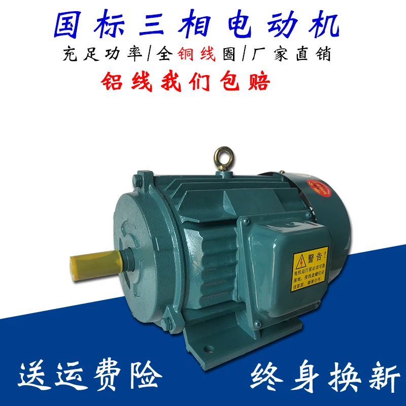 Three-phase 380V motor low-speed 100L2-4 copper wire  high-speed high-power  household small 3/4KW