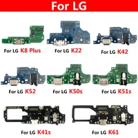 new for lg k8 plus k22 k41s k42 k50s k51s k52 k61 usb charging port charger board socket jack plug connector microphone flex