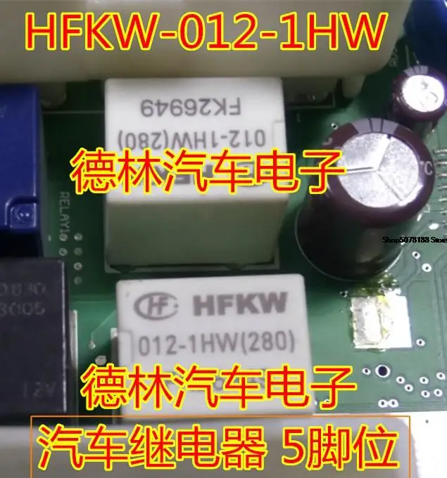 

Электронный компонент для автомобильного чипа HFKW-012-1HW 5