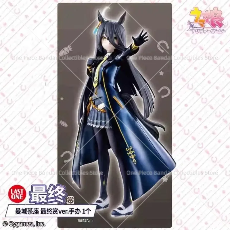 В наличии: Bandai Umamusume Pretty Derby Ichiban KUJI Vol.9 Manhattan Cafe Agnes Tachyon Jungle Pocket Аниме-фигурка Модель Игрушка Подарок (art.: 3920dcedbfc09) - 3920dcedbfc09