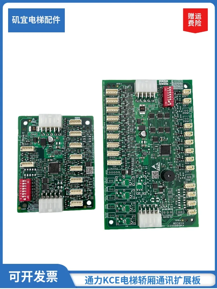 Плата связи для лифта KCECOB CEB KM50099220G11 KM50099225G11 G21