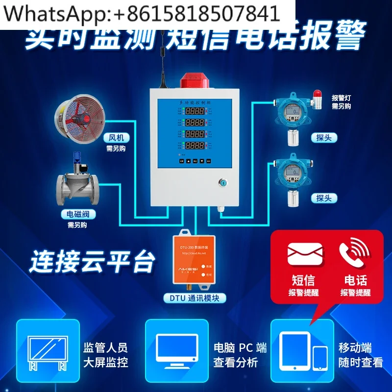 Детектор горючих газов