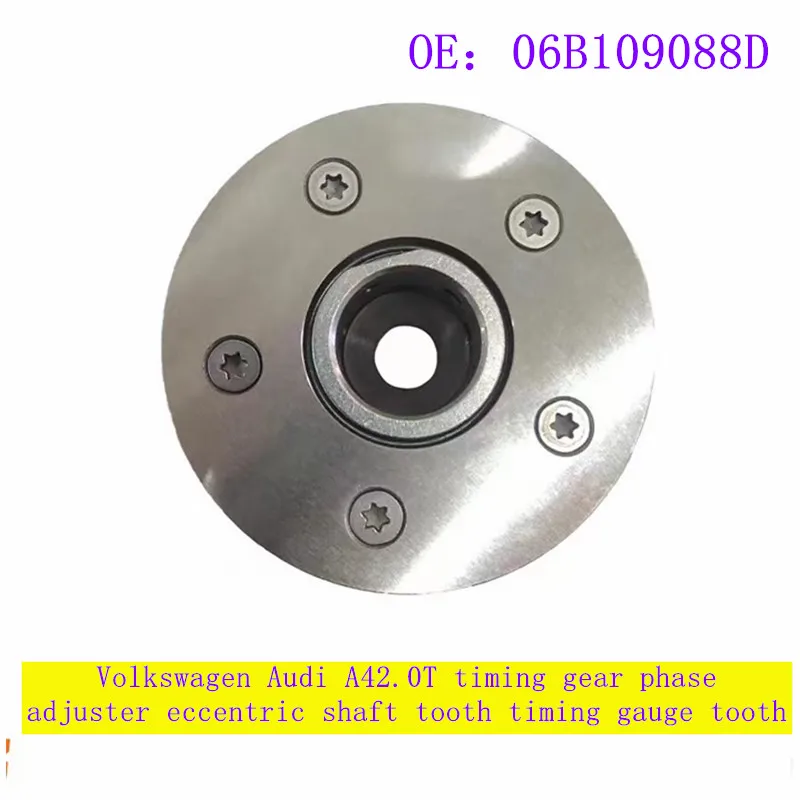 

Suitable for Volkswagen Audi A42.0T timing gear phase adjuster eccentric shaft tooth timing gauge tooth 06B109088D