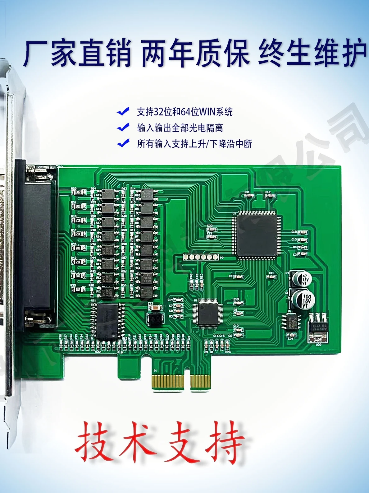Карта управления реле количества переключения PCIe Реле ввода-вывода Вход