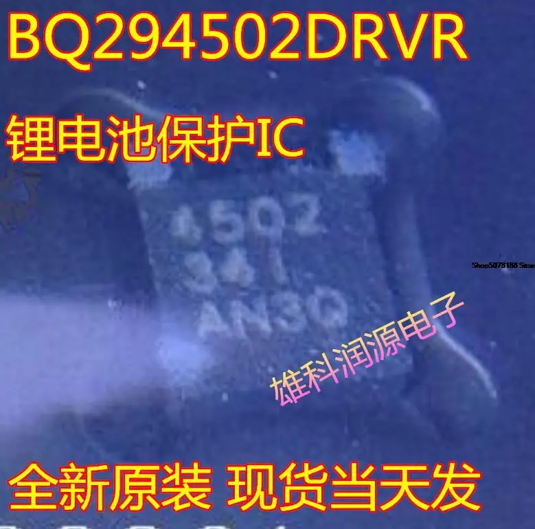

5 шт. BQ294502DRVR 4502 SON6 QFN
