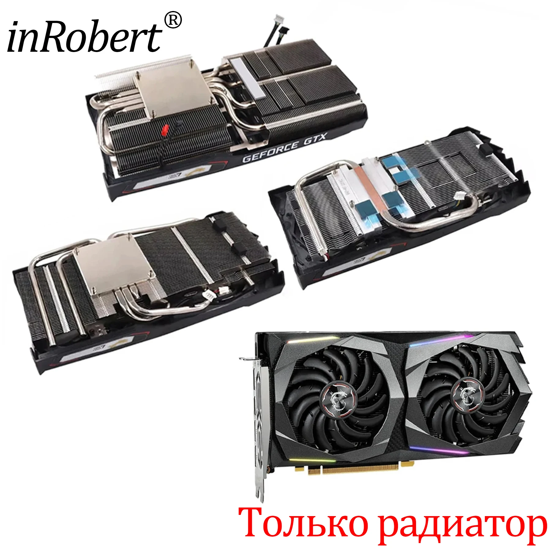 Фото Сменный радиатор для видеокарты MSI GeForce GTX1660 1650 1660 Super 1660Ti GAMING X №1