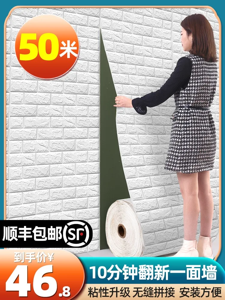 

Rental housing renovation wallpaper adhesive commercial 3 d wall stickers decorated modesty covered waterproof wall stickers