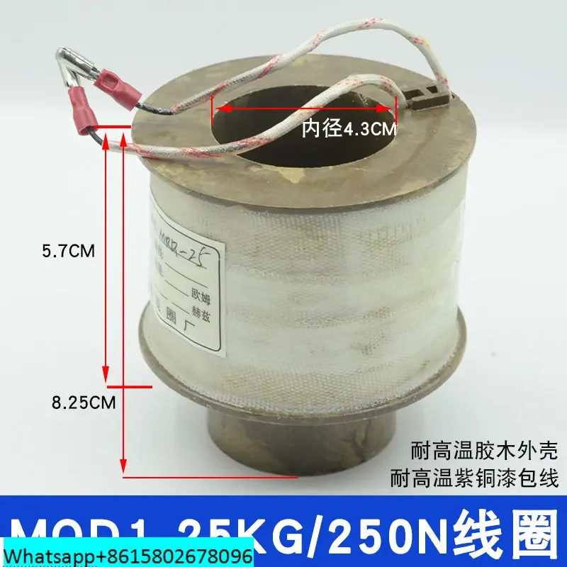 Фотокатушка новый тип тяги Φ 150N Дырокол 8/25 кг полностью медный контроллер 380 В