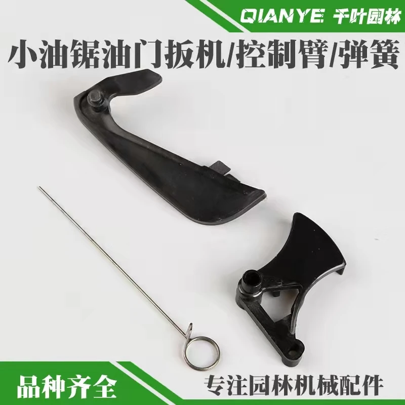 2500 маленький рычаг управления дроссельной заслонкой цепной пилы 3600 бензиновая