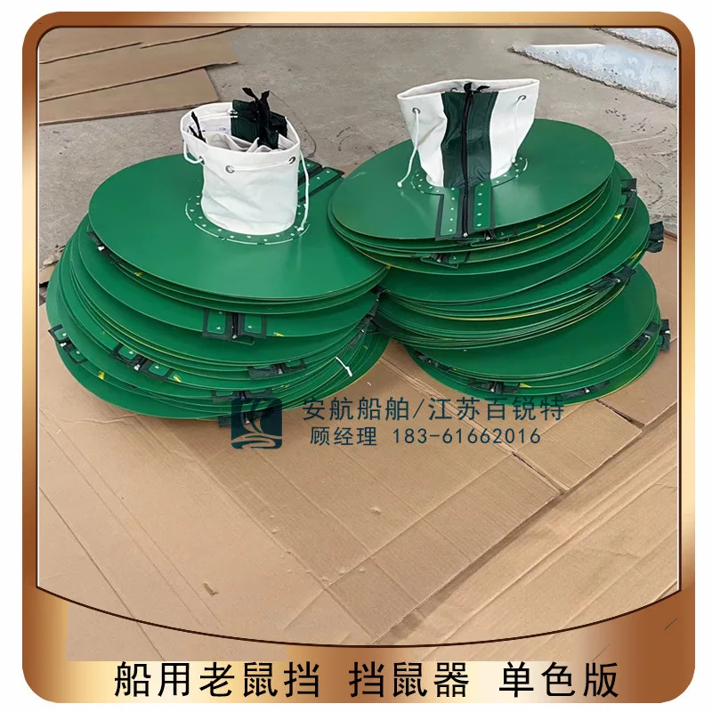 

Rat Guard Aluminum Base Canvas Rat Guard Single/Double Color Diameter 60