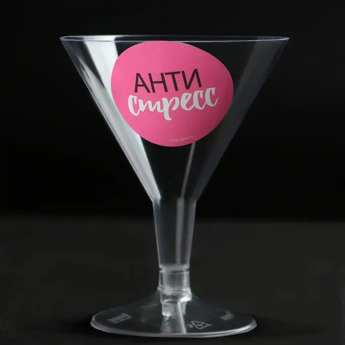 Set of plastic glasses for Martini &quotantistress" 100 ml 6 PCs. | Дом и сад