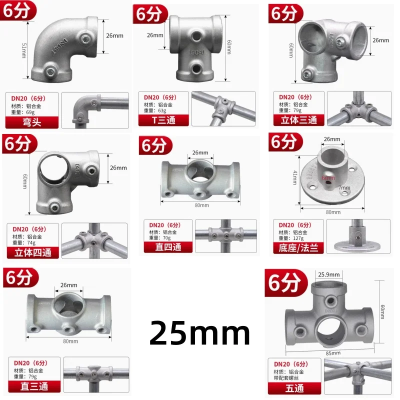 OD 25 мм фитинг для труб соединитель колено тройник плоский соединительный крепеж