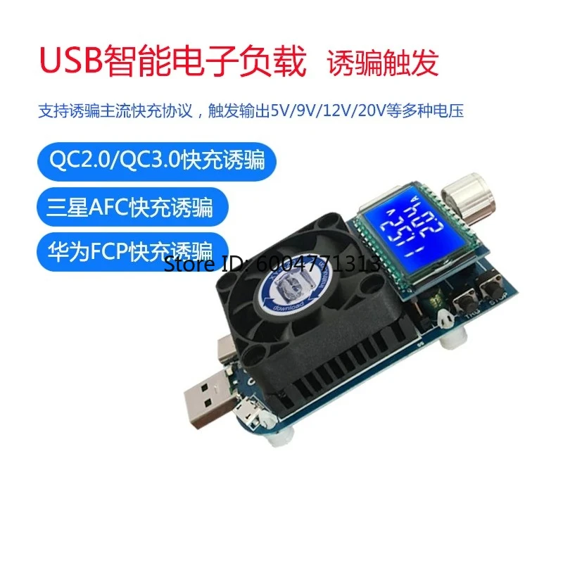 Фото USB-модуль регулируемого электронного нагрузителя для быстрой зарядки QC3.0, тестер-имитатор нагрузки для повербанков и зарядных устройств №1