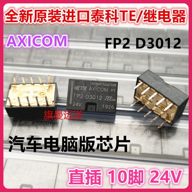 

Новое оригинальное реле FP2 D3012 TE для автомобиля a 24 В, 10 футов
