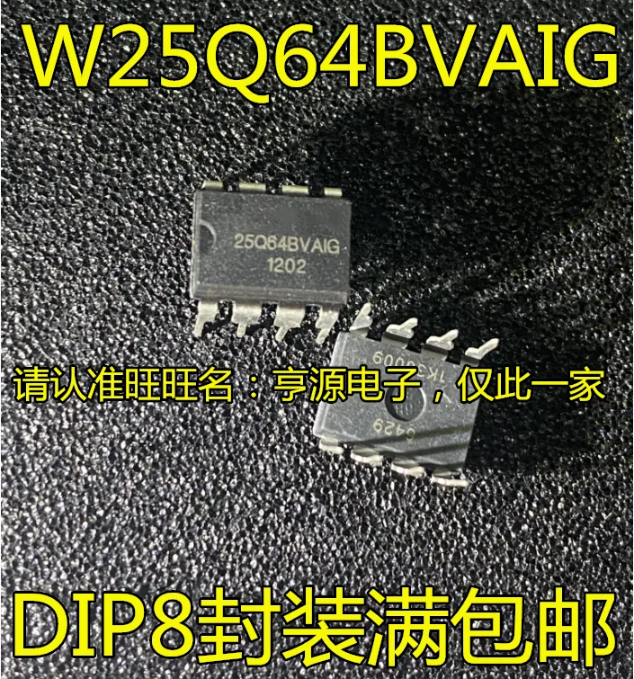 10 шт., 100% оригинальные новые модели, W25Q64BVAIG 25Q64BVAIG 25Q64BVA1G DIP-8 футов, 8 Мб, микросхема памяти IC