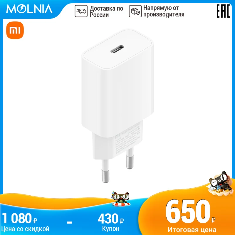 зарядное устройство XIAOMI Mi 20W charger (Type-C) Выходная мощность 20 Вт Интеллектуальная