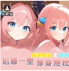 Аниме BOCCHI THE ROCK готовы H Hitori Сексуальная дакимакура стропистая подушка для