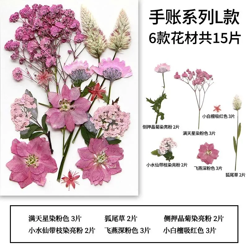 

Набор сухих прессованных цветов NYAConfetti 15 шт.