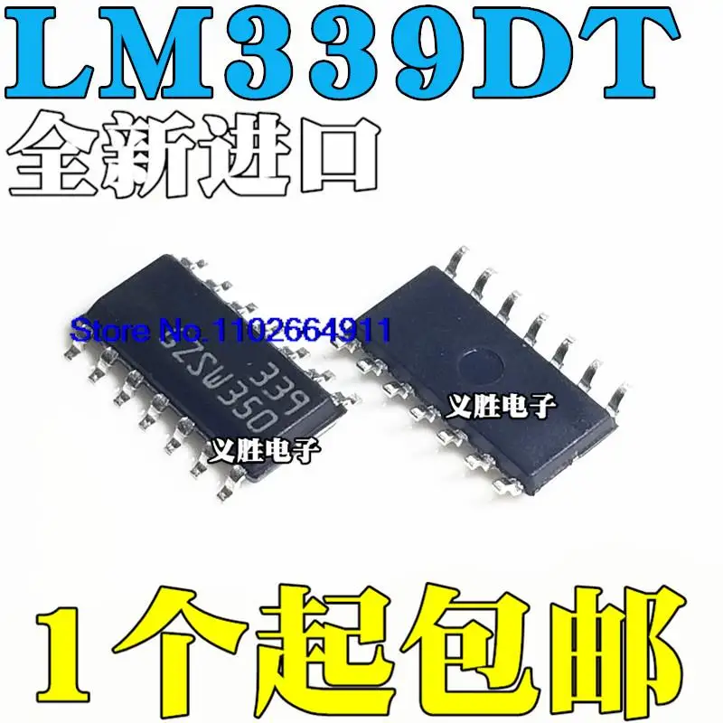 

50 шт./партия LM339DT SOP14 LM339