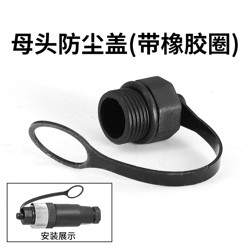 

Waterproof Dust Cover for M12 Aviation Plug Socket Male Female Plastic/Metal Dust Cap for M12 Sensor Connector Cover w Chain