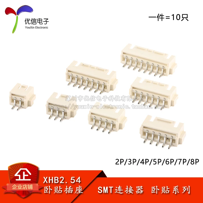 10PCS/ -XHB2.54 2/3/4/5/6/7/8P 2.54MM More models can be consulted for more favorable prices