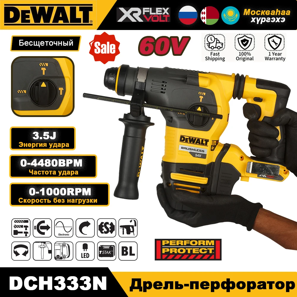DEWALT DCH333 20V MAX Аккумуляторный перфоратор SDS Plus
