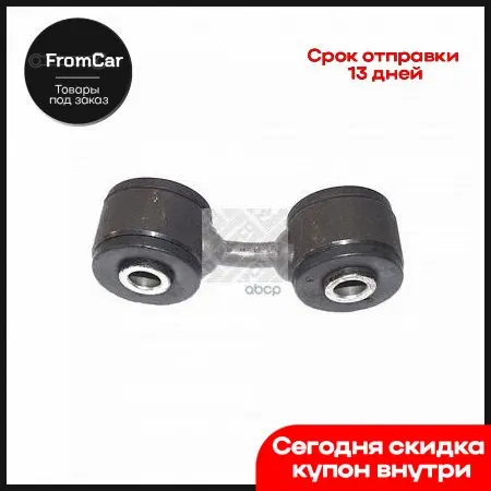Тяга Стабилизатора Зад.Подв.L/R Audi Allroad (4bh) A6 Avant (4b C5) Vw Passat Variant (3b5) (3b2) Map... |