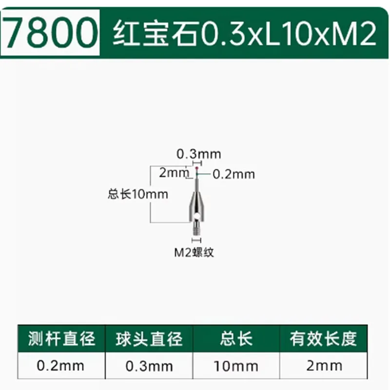 Three coordinate measuring needle ruby three dimensional head 1 coordinates 0.5 suitable for Renishao/Hexconn