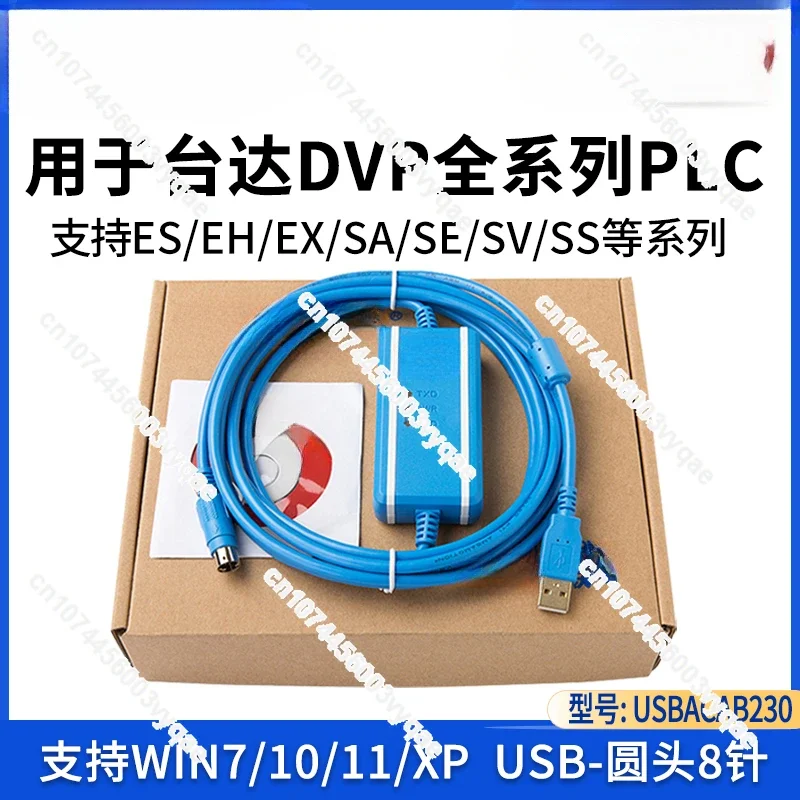 Кабель программирования PLC EC3 ES2 EH кабель передачи данных DVP связи 3 метра загрузки