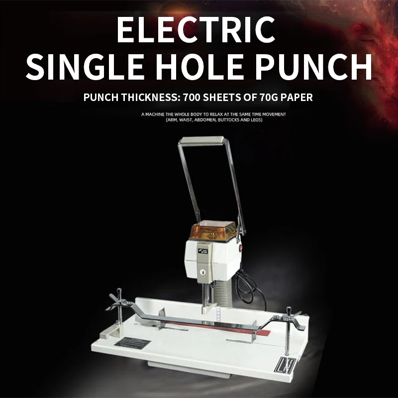 Electric punching machine DP-205 heavyweight single hole drilling machine file punching machine tag punching