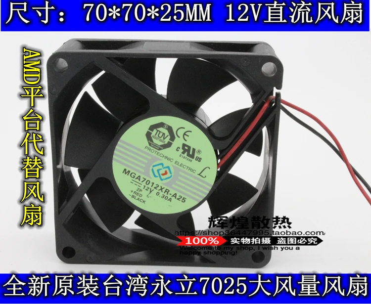 Фото НОВИНКА ДЛЯ MAGIC Protechnic 7025 12 В 0,30 А процессор 7 см 7 см вентилятор охлаждения с большим объемом воздуха №1