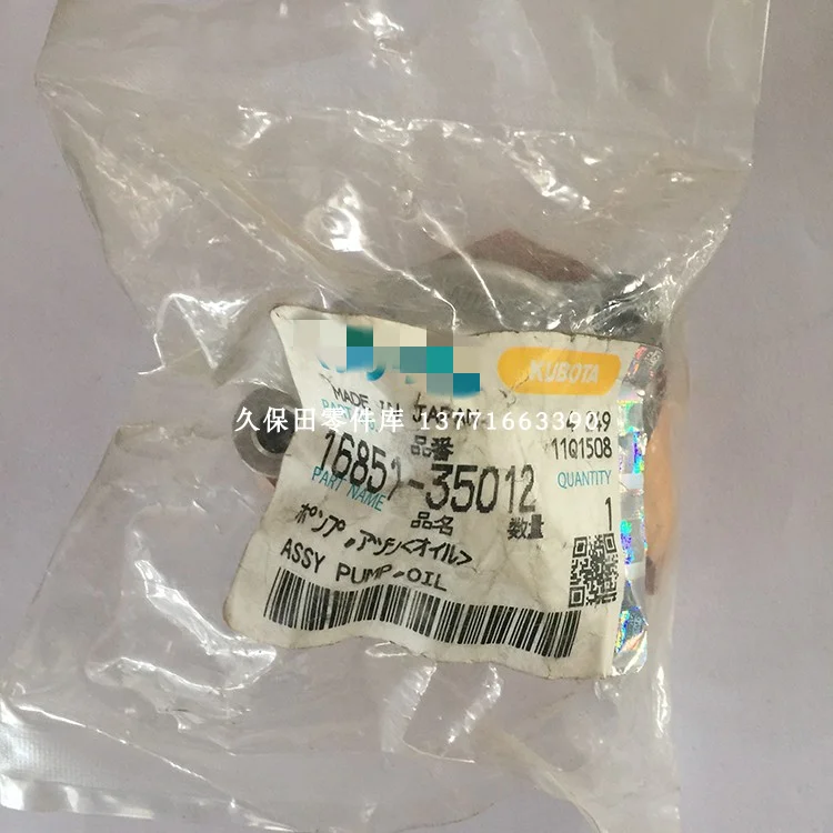 

1PCS 68CMD/208 harvester/U15 Excavator D782 D902/Oil Pump 16851-35012
