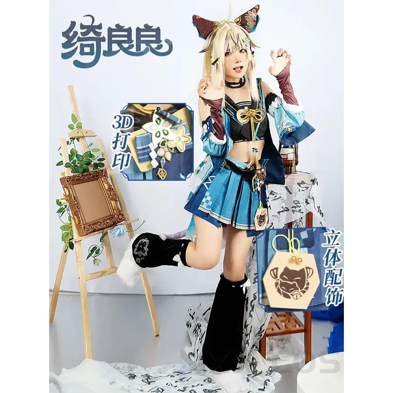 Костюм для косплея Genshinimpact Kirara rode play комикс с платьем на Хеллоуин вечерние