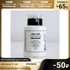 Средство для обезжиривания ногтей и снятия липкого слоя Gel*off Premium Professional, помпа, 200 мл