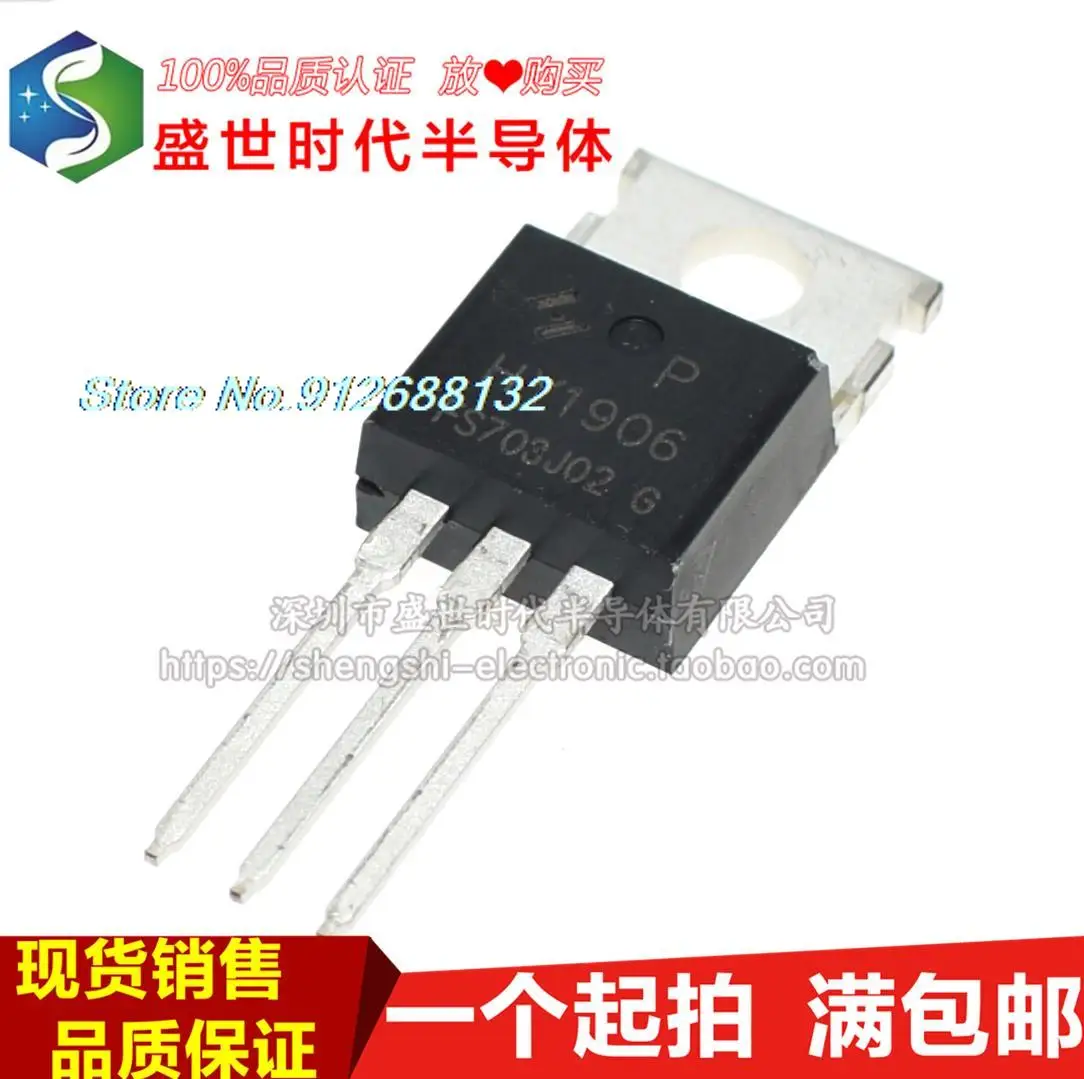 

20PCS/LOT HY1906 TO-220 HY1906P 120A/60V MOS