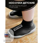 Детские носочки с плотной противоскользящей подошвой для дома и улицы, нескользящие пинетки