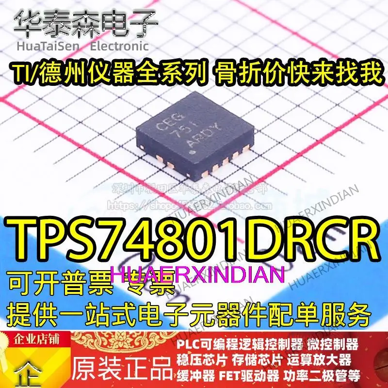 5 шт. оригинальные TPS74701DRCR TPS74701DRC VSON-10 CEG