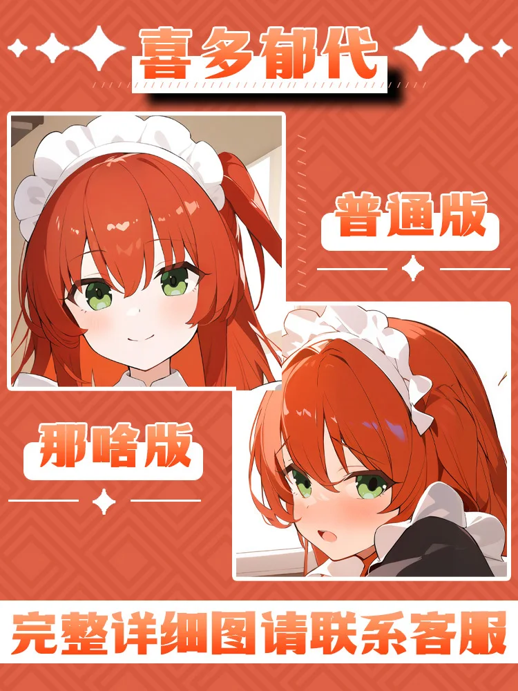 Сексуальная дакимакура из аниме BOCCHI THE ROCK Kita Ikuyo 2 способа искусственное тело